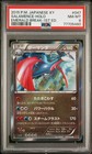 Salamence