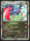 Salamence