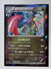 Salamence