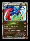 Salamence