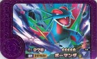 Salamence