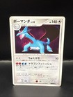 Salamence