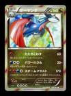 Salamence