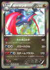 Salamence