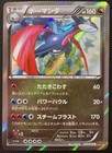 Salamence