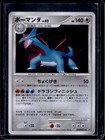 Salamence