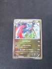 Salamence