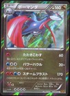 Salamence