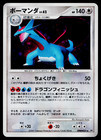 Salamence