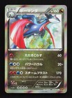 Salamence