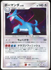 Salamence