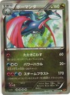 Salamence