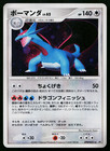 Salamence