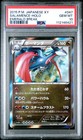 Salamence