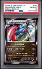 Salamence