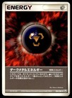 Dark Metal Energy
