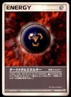 Dark Metal Energy