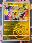 Jolteon