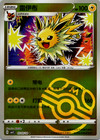 Jolteon