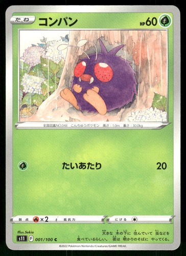 Venonat