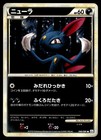 Sneasel