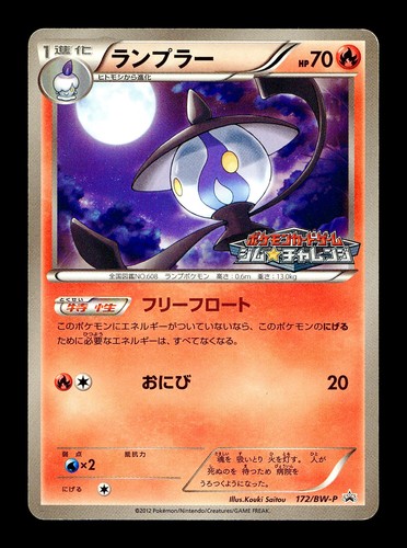 Lampent 