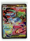 Mega Gyarados EX