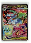 Mega Gyarados EX