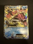 Mega Gyarados EX