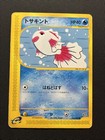Goldeen