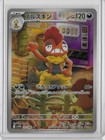 Scrafty
