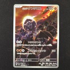 Paldean Tauros