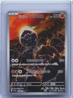 Paldean Tauros