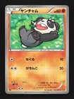 Pancham