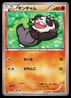 Pancham