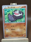 Pancham