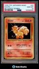 Vulpix