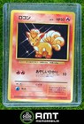 Vulpix