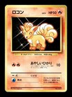 Vulpix