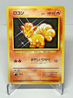 Vulpix