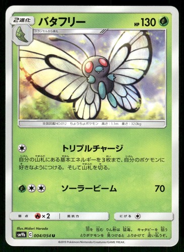 Butterfree