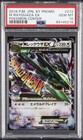 M Rayquaza EX [Pokemon Center] 