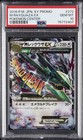 M Rayquaza EX [Pokemon Center] 