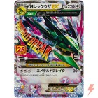 M Rayquaza EX [Pokemon Center] 