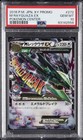 M Rayquaza EX [Pokemon Center] 