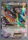 M Rayquaza EX [Pokemon Center] 