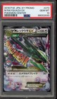 M Rayquaza EX [Pokemon Center] 