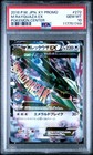M Rayquaza EX [Pokemon Center] 