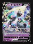 Galarian Rapidash V