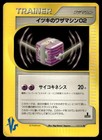 Will's TM 02